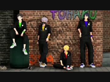 【MMD刀剣乱舞】　トーハク組でポーカーフェイス　【お着替え】
