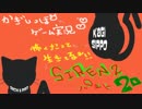 【かぎしっぽ ゲーム実況】 怖くたって生きてる !  サイレン２ part２０