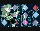 若葉松で罰/ゲー/ム