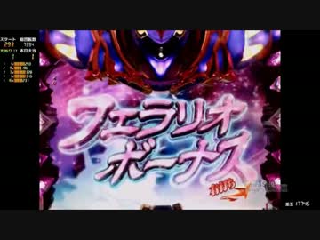 パチンコ動画配信　CR聖戦士ダンバイン　256ver　オーラバトラー49機目