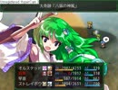 東方魔王譚　～オルステッドが幻想入り～　最終章－１０