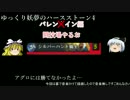 【ハースストーン】ゆっくり妖夢のハースストーン4【ゆっくり実況】