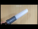 もっさりライトセイバーに効果音をつけてみた