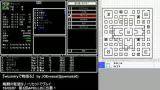 『wizardryで物語る 2』 day37-2