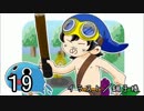 【ドラゴンクエストビルダーズ】ずっとアフレガルドだと思っていた。19