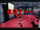 【スプラトゥーン】我が家のおじいちゃん戦場へ【赤緑フェス】