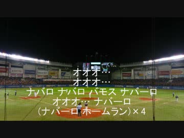 2016年 千葉ロッテマリーンズ ヤマイコ・ナバーロ 新応援歌
