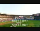 2016年 千葉ロッテマリーンズ 田村龍弘 新応援歌
