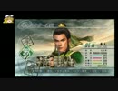 【真・三國無双5】劉備でゆっくり愚弟討伐（前半）