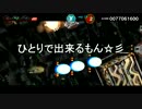 [DBCS]人類を救うべくベルサー軍と戦う！[ゆっくり実況]パート9