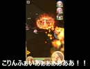 【第2回】総統閣下と行く！視聴者参戦UR協力バトル(後編)