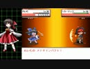 【幻想人形演舞】いきぬき対戦演舞 e2  【ゆっくり実況】