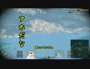 【WoWs】動物副長 頑張るでござる　＃24【ゆっくり実況】