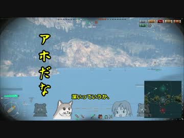 【WoWs】動物副長 頑張るでござる　＃24【ゆっくり実況】