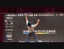 2016ヨーヨー中部地区大会 1A部門 1位 オオツカユウスケ