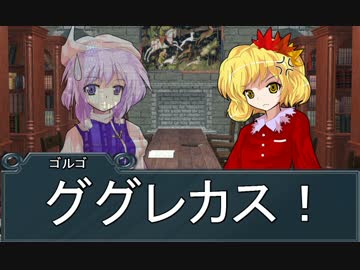 【東方卓遊戯】東方四季卓 Session10-5【SW2.0】