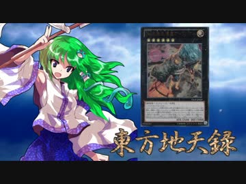 東方地天録 第43話-前編 第2章
