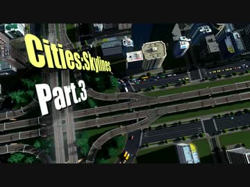 【Cities:Skylines】JCTよ永遠に 第3話【ゆっくり実況】
