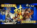 【陣太鼓大戦】老いた散華使いの奮闘記【その５０】
