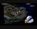 部長の スーパーロボット大戦MX【実況プレイ】その85