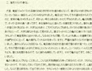 なんとなく朗読してみた「海月骨無し」