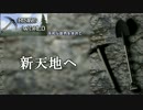 【Rising World】平和な世界を求めて...part.20 予告編【ゆっくり実況】