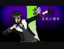 【ＭＭＤあんスタ】一騎当千【朔間零】