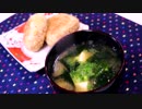 味噌汁と焼きおにぎり♪　～松島湾産の生わかめで！～