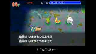 【超ポケダン】「運命の塔」を攻略 6