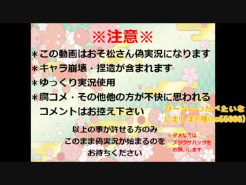六人で「宵ヶ淵月光録」を実況してみた【弐】（音ズレ大量発生注意）