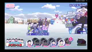 おそ松さんのへそくりウォーズ #07 実況プレイ【スマゲー日記】