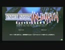2月20日 ミラクルドーム UNI-Exe:Late-[st]大会 Part1
