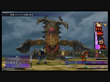 FFX HD【PS VITA】初見プレイだよ21