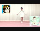 【あーす☆】天使にアイム・ファイン【踊ってみた】