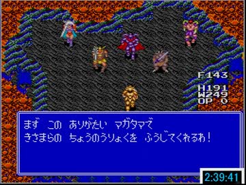 Amazon | 凄ノ王伝説 【PCエンジン】 | PCエンジン