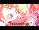 忙しい人のための魔法つかいプリキュア！　第03話