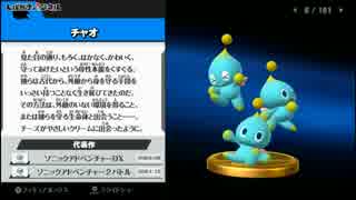 【スマブラwiiU】 シンプルでヨッシー＆ロゼッタ