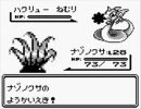ポケモン赤　進化を忘れたポケモンたち　part27