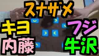 【あなろぐ部】第3回ゲーム実況者ワンナイト人狼01