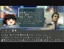 【龍が如く】桐生と真島と霊夢がクトゥルフ！#2【CoC】