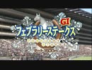 フェブラリーステークス2016