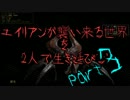 【Serious Sam3】エイリアンが襲い来る世界を2人で生き延びる！ Part3