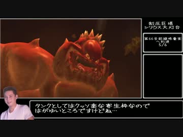 【FF14】迫真タンク部・シリウスHの裏技.bomb