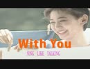 SING LIKE TALKING - WITH YOU