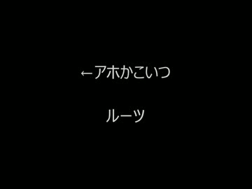 懐かしくなったら負け　ゲーム実況者のネタ等を集めてみた part1