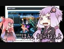 【PSO2】3分40秒くらいで分かるアークス養成講座【VOICEROID実況】
