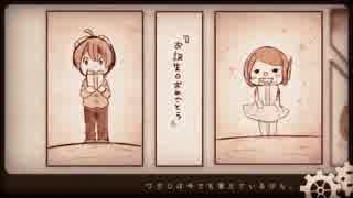 【UTAUカバー】少年と魔法のロボット【旭音エマ】