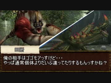 【MHF-G】モンスターハンター淫夢Part.13