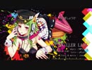 【塩音ルト】KiLLER LADY【UTAUカバー】