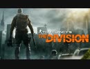 The Division ゲーム内ラジオ「知らないなんて言わせない」